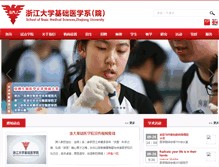 Tablet Screenshot of bms.zju.edu.cn
