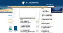 Desktop Screenshot of afr.zju.edu.cn