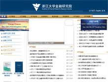 Tablet Screenshot of afr.zju.edu.cn