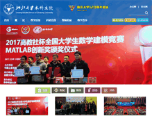 Tablet Screenshot of bksy.zju.edu.cn