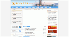 Desktop Screenshot of dfhz.zju.edu.cn