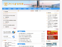 Tablet Screenshot of dfhz.zju.edu.cn