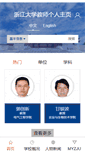 Mobile Screenshot of person.zju.edu.cn