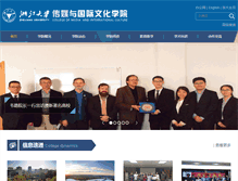 Tablet Screenshot of cmic.zju.edu.cn