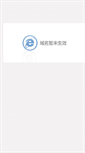 Mobile Screenshot of drinkingwater.zju.edu.cn