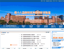 Tablet Screenshot of cce.zju.edu.cn