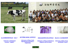 Tablet Screenshot of dairyscience.zju.edu.cn