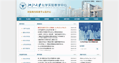 Desktop Screenshot of chemcenter.zju.edu.cn